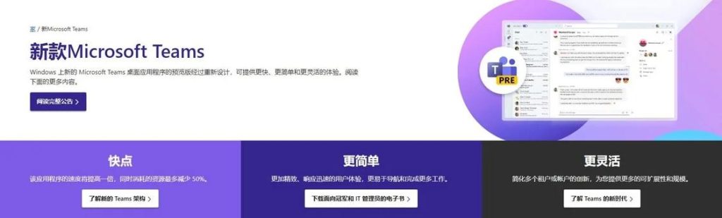 Teams下载不了桌面版怎么办？原因分析与完整解决方案