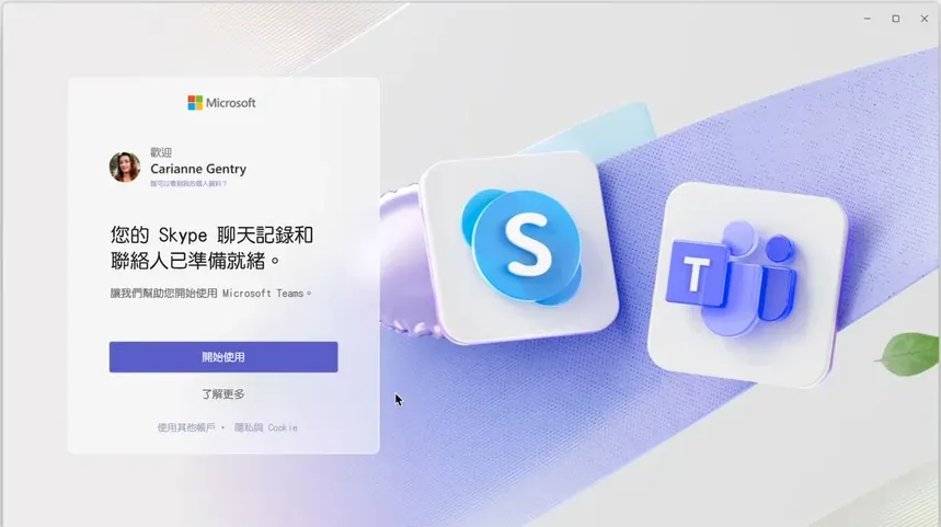 Teams下载后安装卡住？进程冲突与缓存文件清理步骤