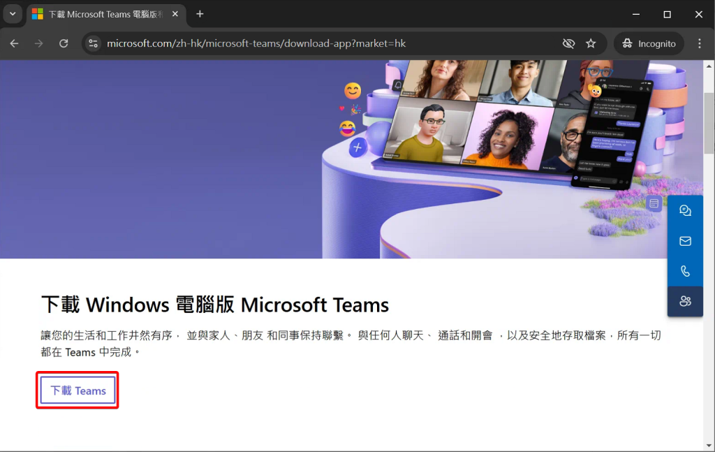 Teams下载失败提示磁盘空间不足？存储管理与系统优化的完整解决方案
