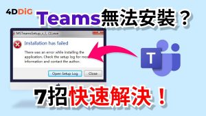 Teams下载失败？网络波动与防火墙设置排查技巧？