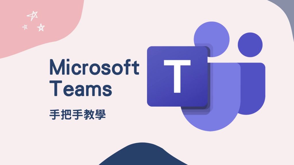 Teams下载提示“未授权访问”？账户权限与企业策略排查
